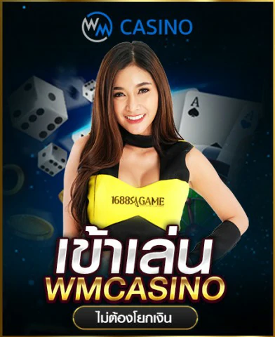 wm-usun-สมัครสมาชิก-pp-casino-sagame-pg-slot