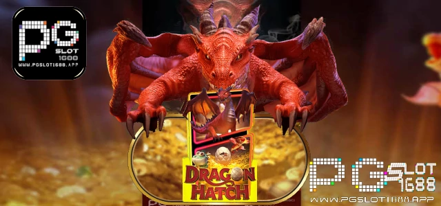 รีวิวสล็อต Dragon Hatch-Pg-Slot-Betflik